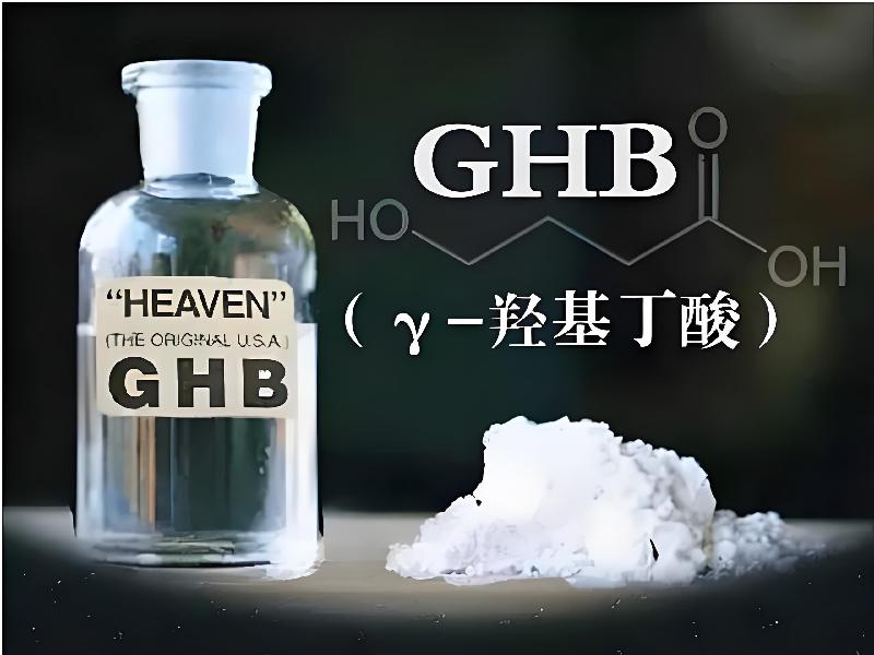 催听迷催药7924-GBL型号